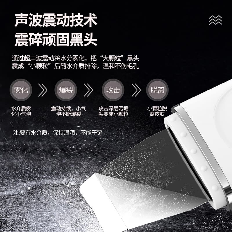 Ultrasonic Blackhead Remover Pore Cleaner Facial Scraper Beauty Device Home Use Lifting Face Electric Scraper