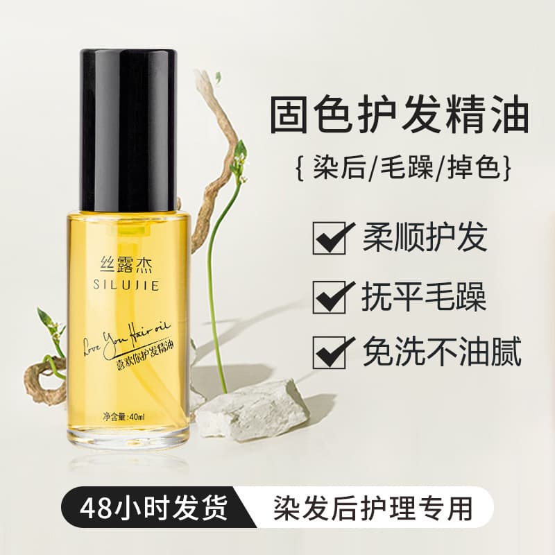 Genuine Heat and Color Damage Repair Hair Oil Factory Portable Home Use Anti-Frizz Hair Care Essence Leave-In for Men and Women