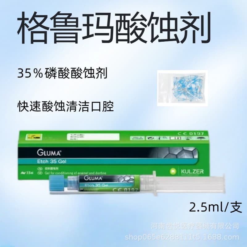 Oral Dental Materials Guanya Dentek Acid Etchant 5ml Pack 37% Phosphoric Acid Gruma Whitening Veneer Acid Etchant