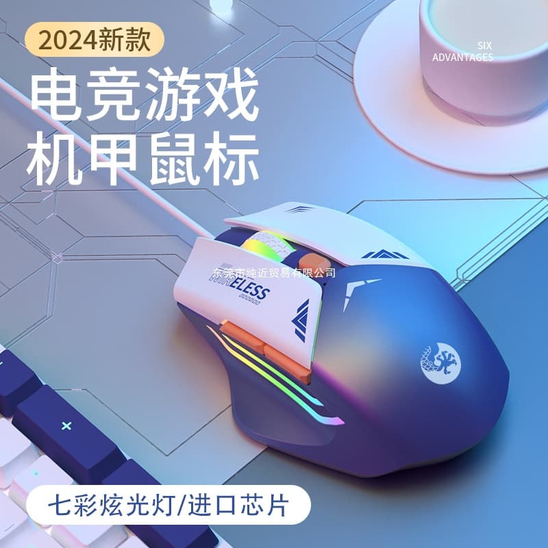 Wired Mouse Silent Mechanical Gaming Esports CF Office Quiet USB Desktop Laptop Universal