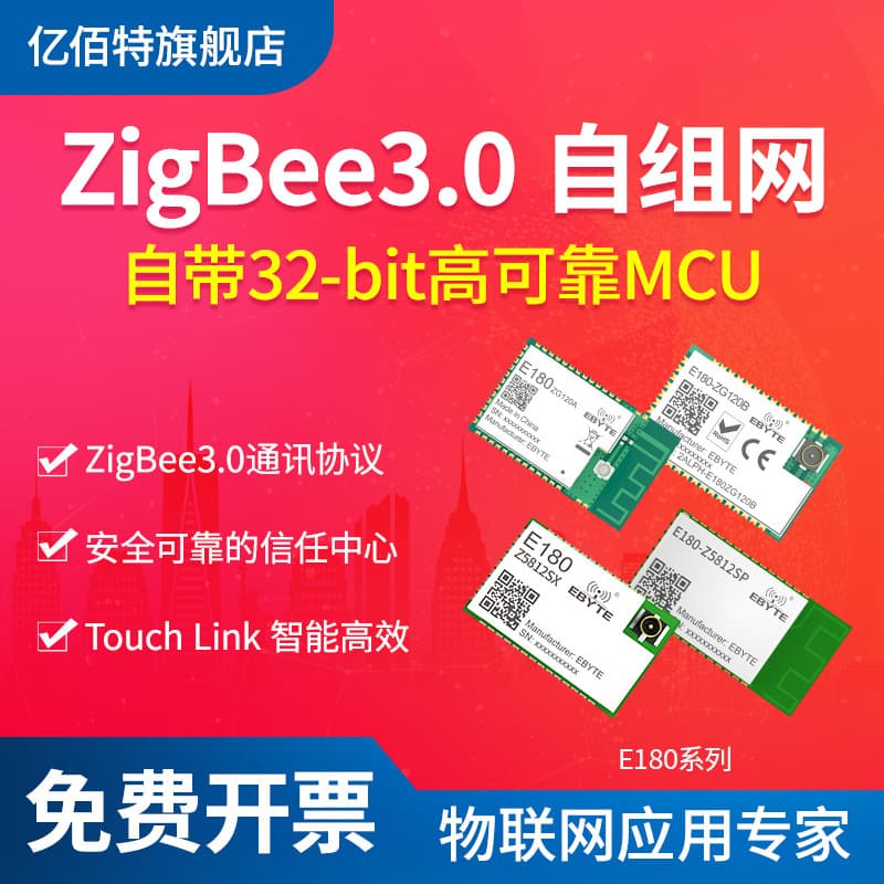 ZigBee 3.0 Module EFR32 Low Power 2.4G Wireless Communication Module TLSR8258 Smart Home