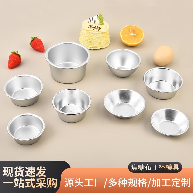 【Cross-border Special Supply】Aluminum Alloy Anodized Tart Mold Tart Cake Mold Jelly Pudding Cup Baking Mold Supplies