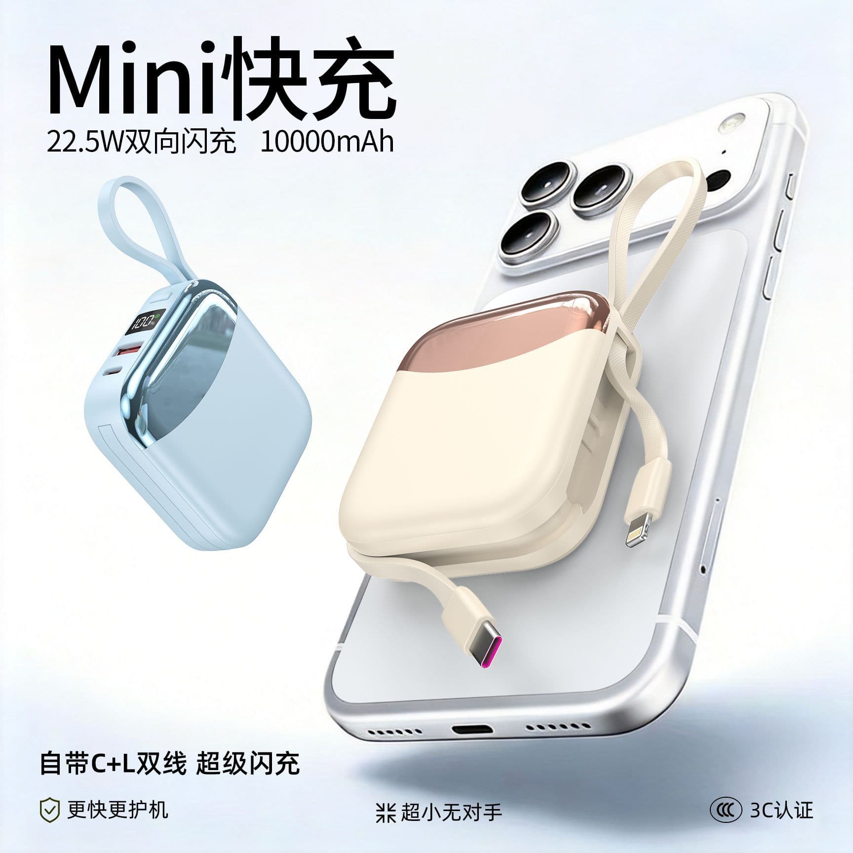 Mini portable compact power bank 3C certified 22.5W super fast charging 10000 mAh power bank with built-in cable