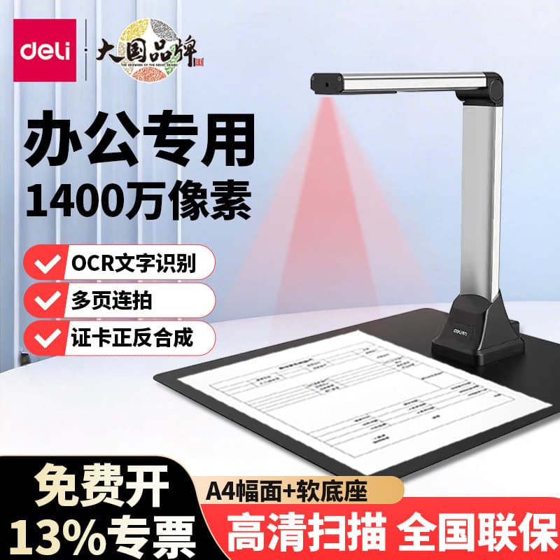 Deli 15164 High-Speed Document Camera HD Scanner for Office and Teaching, 12MP, A4 Continuous Fast Scanning