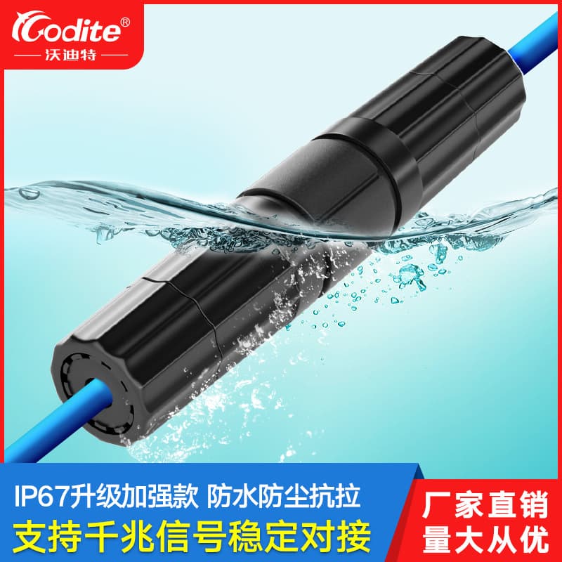 Outdoor Waterproof Network Cable Coupler, Gigabit Network Straight Through RJ45 Connector, Outdoor Surveillance POE Extender