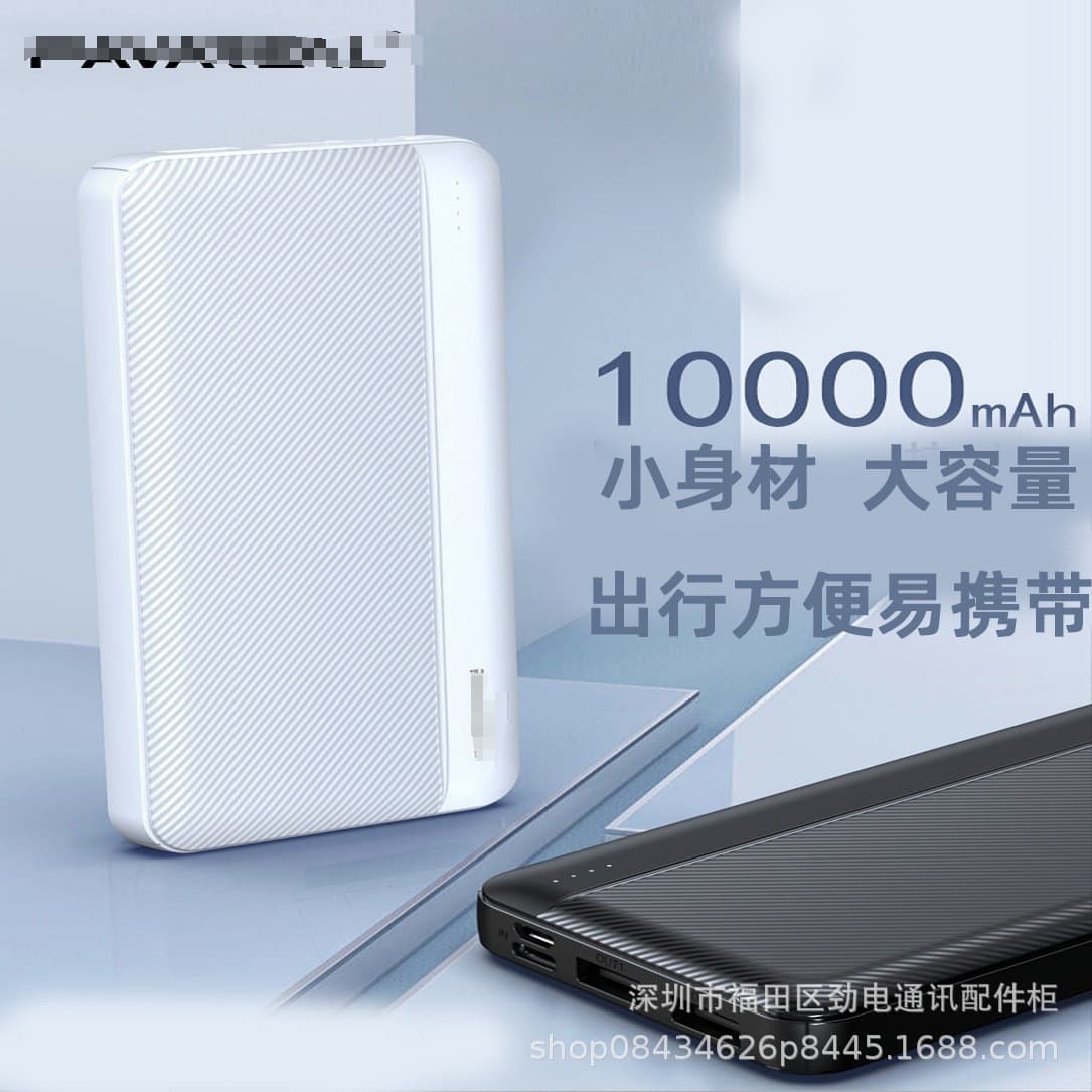 Gift power bank small and lightweight 10000mAh large capacity 10000 mAh mobile power bank