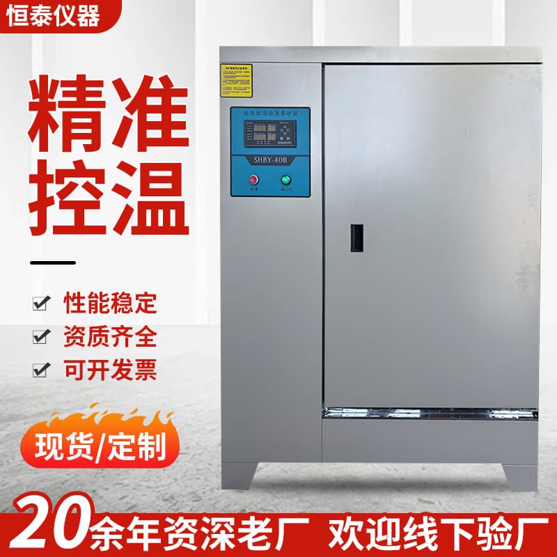 New Model Constant Temperature and Humidity Test Chamber, Laboratory Constant Temperature and Humidity Curing Box, Specialized for Concrete Cement Test Cubes Wholesale
