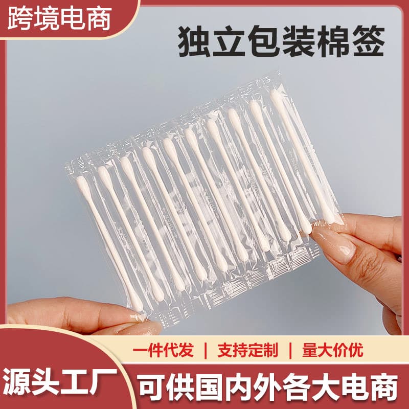 Disposable beauty cotton swabs, double-ended degreased for makeup application and removal, individually packaged in boxes or single units.