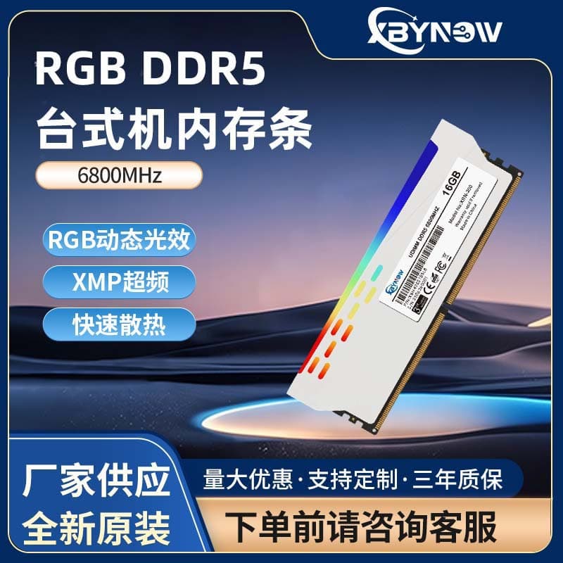 RGB DDR5 desktop computer memory stick, 6800MHz, dynamic lighting effect XMP memory stick with LED strip.