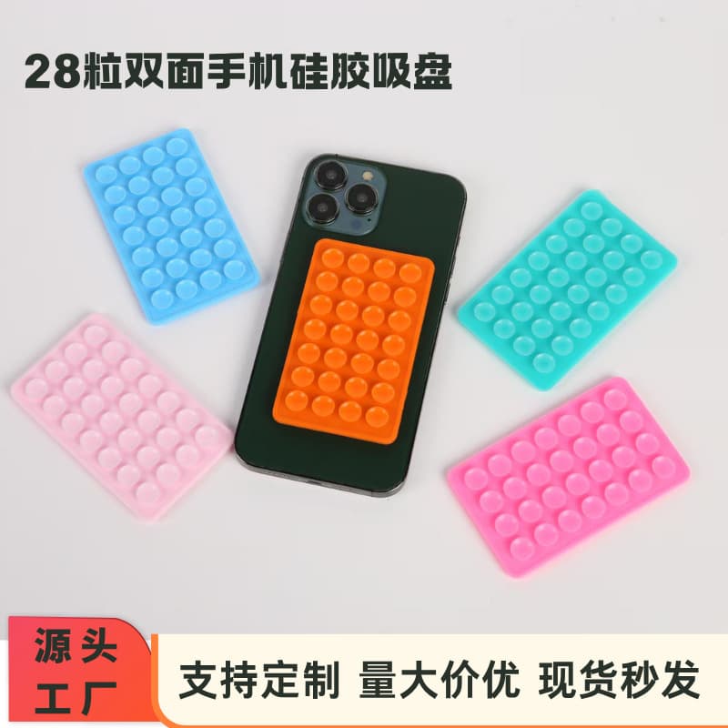 Cross-Border Hot Selling Phone Silicone Suction Cup 28-Piece Square Double-Sided Suction Cup Phone Case Strong Silicone Suction Cup Holder