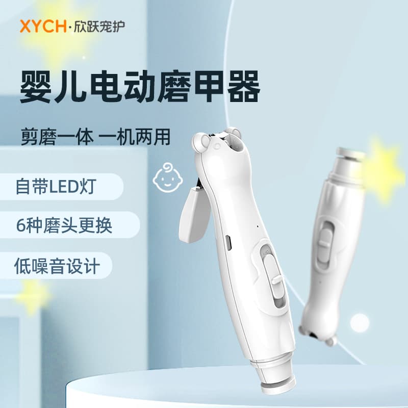 Baby Nail Clipper and Trimmer for Newborns, Anti-Pinch Electric Nail File, Nail Care Tool for Infants, Manufacturer Direct