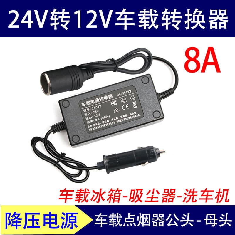Factory direct sales 24V to 12V inverter truck voltage to 12V power converter 24V step-down converter