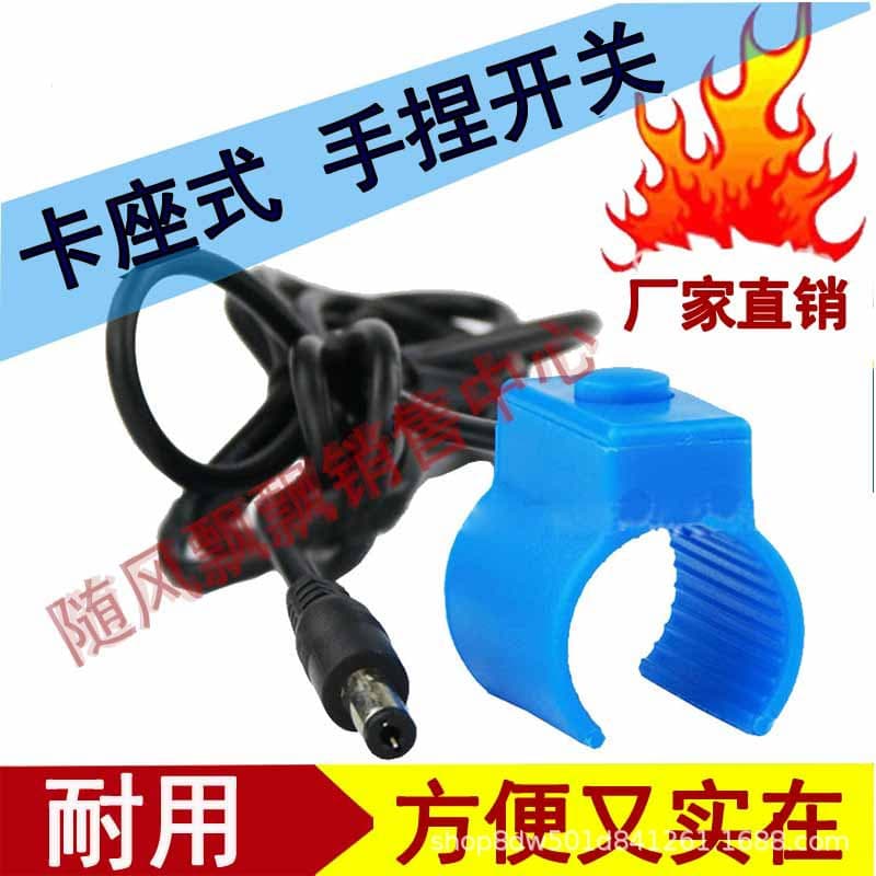 Inverter head clamp type hand-operated switch mounting bracket telescopic rod with wire plug booster hand-operated clip