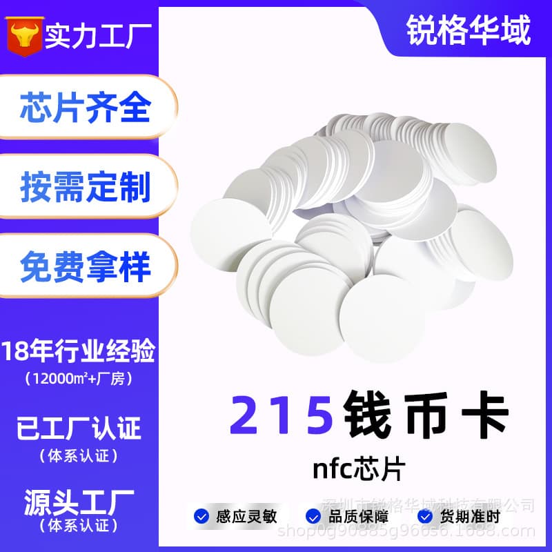NTAG215 Coin Card NFC White Card Xiaomi Touch Sticker Card Shortcut Command NFC Music Wall Connect WIFI