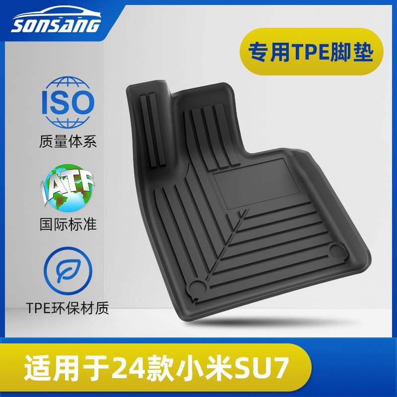 Suitable for Xiaomi SU7 TPE car floor mats Su 7pro/max car interior modification five-seater professional floor mats