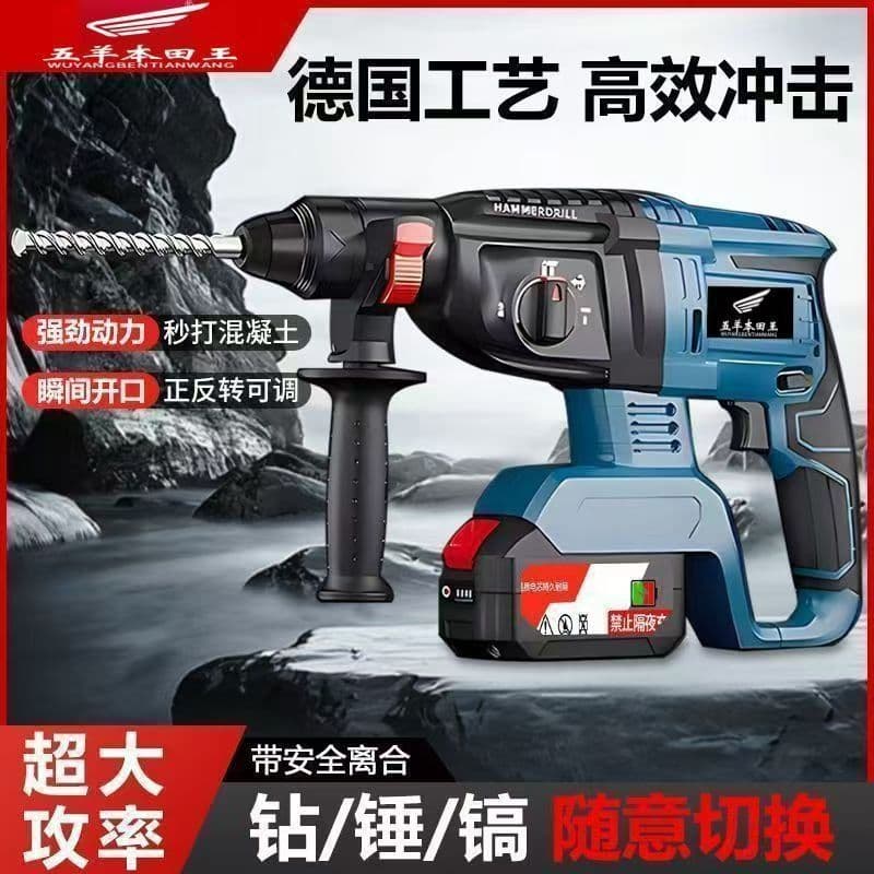Brushless Lithium Electric Hammer Multi-function Concrete Impact Drill High Power Industrial Grade Hammer Drill Pickaxe Three-in-One Cross-border Free Shipping