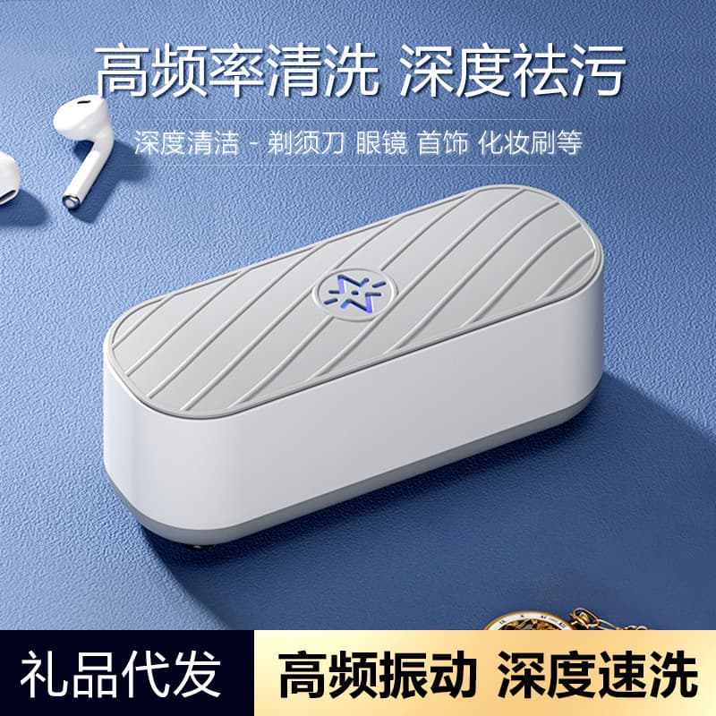 Multi-functional cleaning machine, contact lens cleaner, household mini dental cleaner, jewelry and oil stain vibrating cleaner