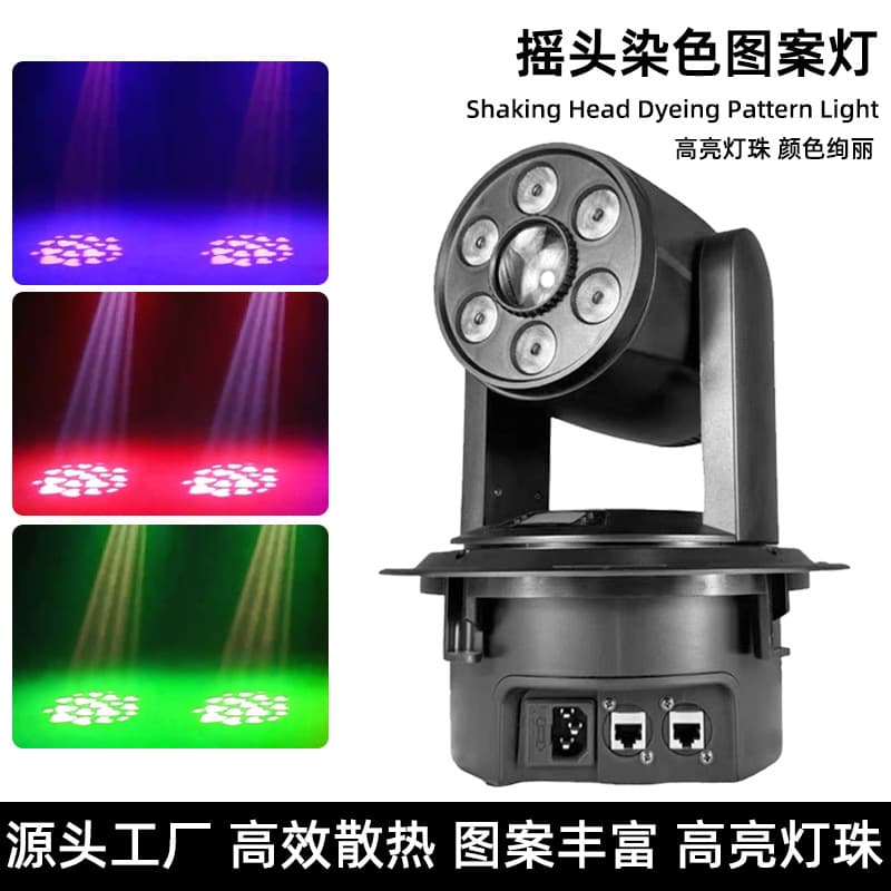 New Gemini Pattern Moving Head Stage Light Beam Light Wash Light DJ Bar KTV Room Effect Light