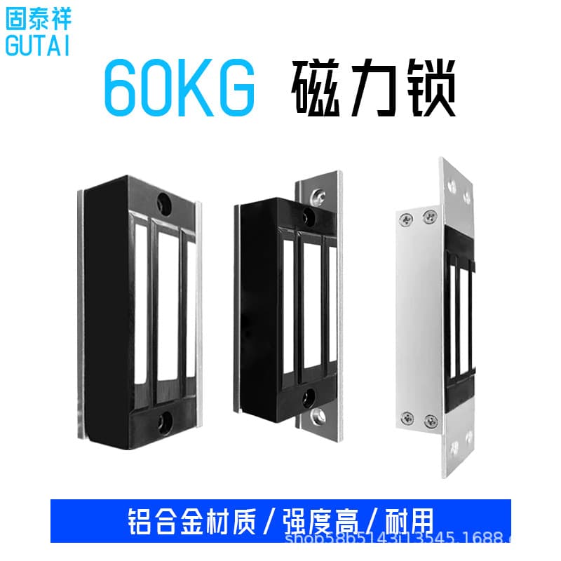 60KG 12V escape room small cabinet signal feedback surface mounted concealed hanging cabinet lock magnetic lock
