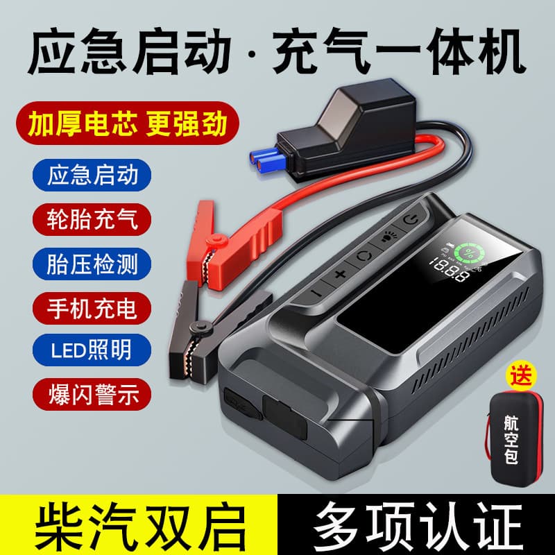 Car emergency starting power supply 12V portable wireless air pump car-mounted electric ignition artifact mobile phone charging
