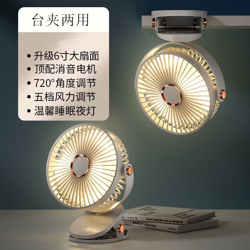 Cross-Border Multifunctional Night Light Clip Fan USB Rechargeable Portable Silent Mini Fan for Students Dormitory