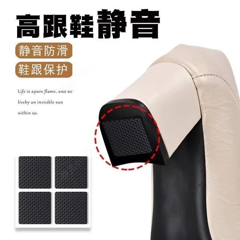 High Heel Silent Sole Self-Adhesive Noise-Reducing Heel Anti-Slip Bottom Thick Heel Anti-Sound Patch
