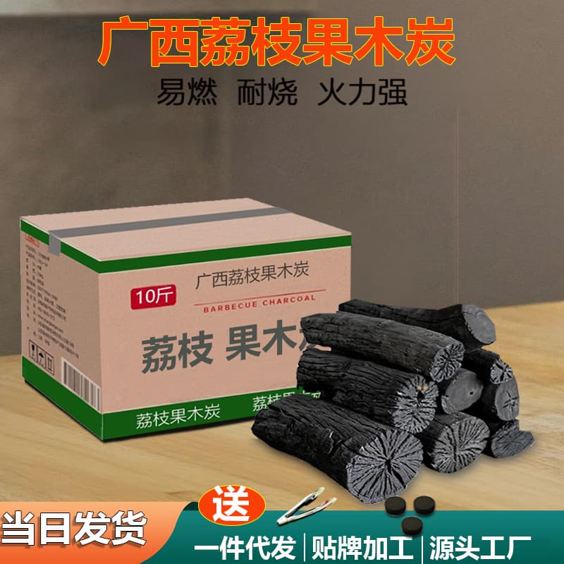 Lychee charcoal smokeless quick-burning barbecue wood charcoal, household camping stove charcoal, eco-friendly high-temperature commercial wood carbon.