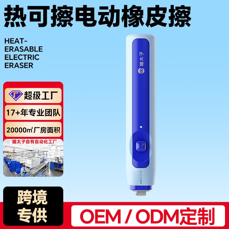 Cat Prince Electric Eraser, Heat Erasable, Student-Specific, Dust-Free, Super Clean, Non-Toxic, Black Tech, Cross-Border