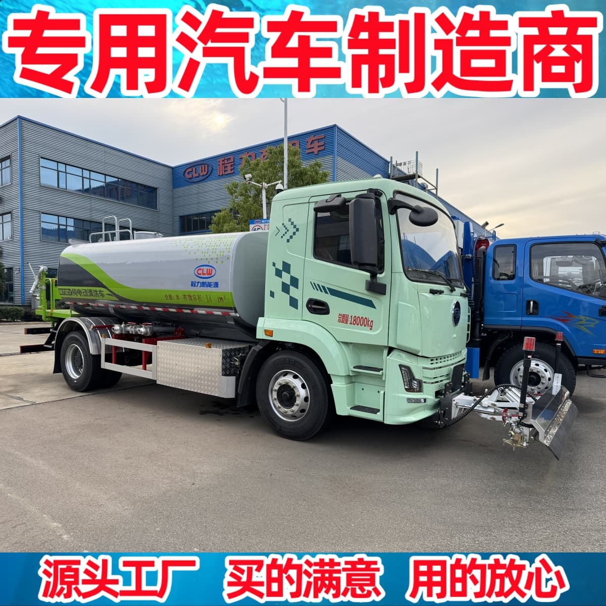 Cleaning truck battery capacity, high-pressure water gun cleaning system, intelligent control cleaning system, new energy cleaning truck