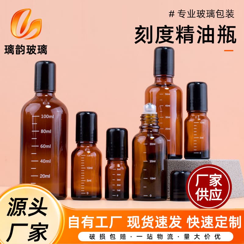 In Stock Perfume Essential Oil Glass Roller Bottle Cosmetic Refill Bottle Light-Proof Graduated Essence Portable Roller Bottle