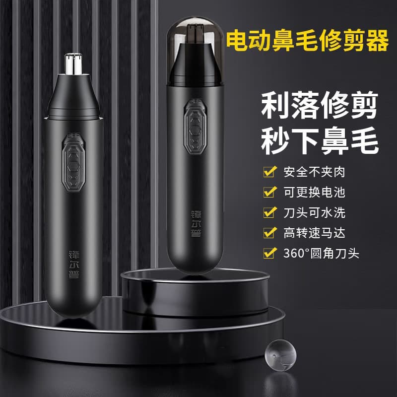 Portable Electric Nose Hair Trimmer Battery Powered Unisex Automatic Nose Hair Clipper Drop Shipping