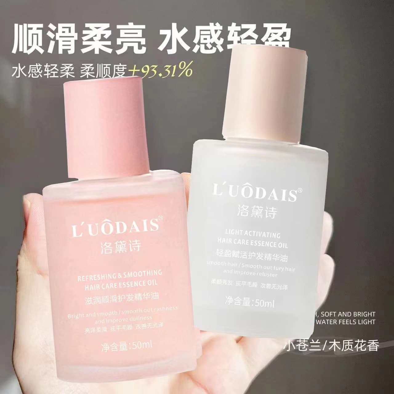 Luodaisi Moisturizing Smooth Hair Care Essential Oil Hair Repair Split End Oil Serum Hair Treatment No-Rinse