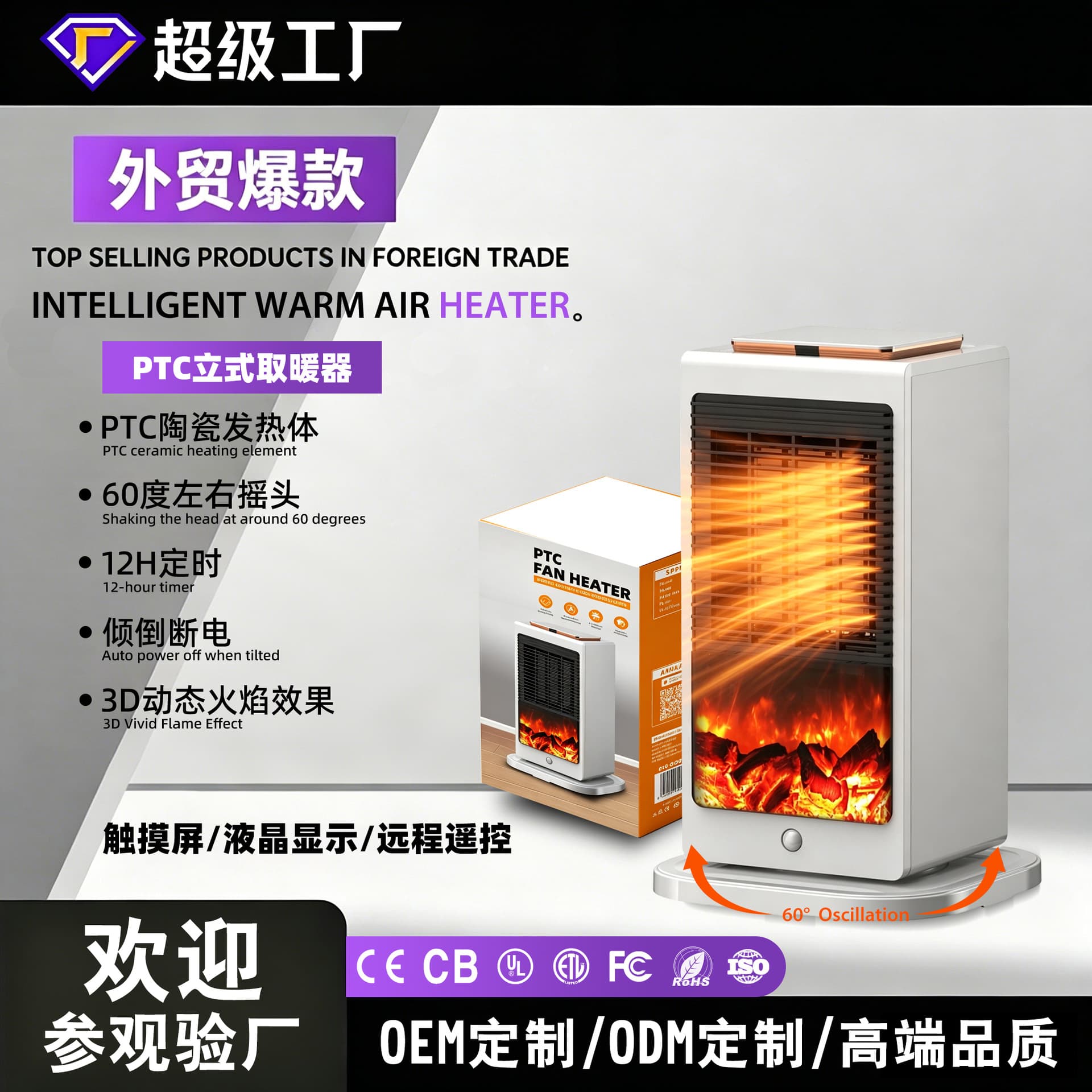 Winter Smart Home Office Fast Heating Electric Heater Fan Vertical Desktop Heater Warmer