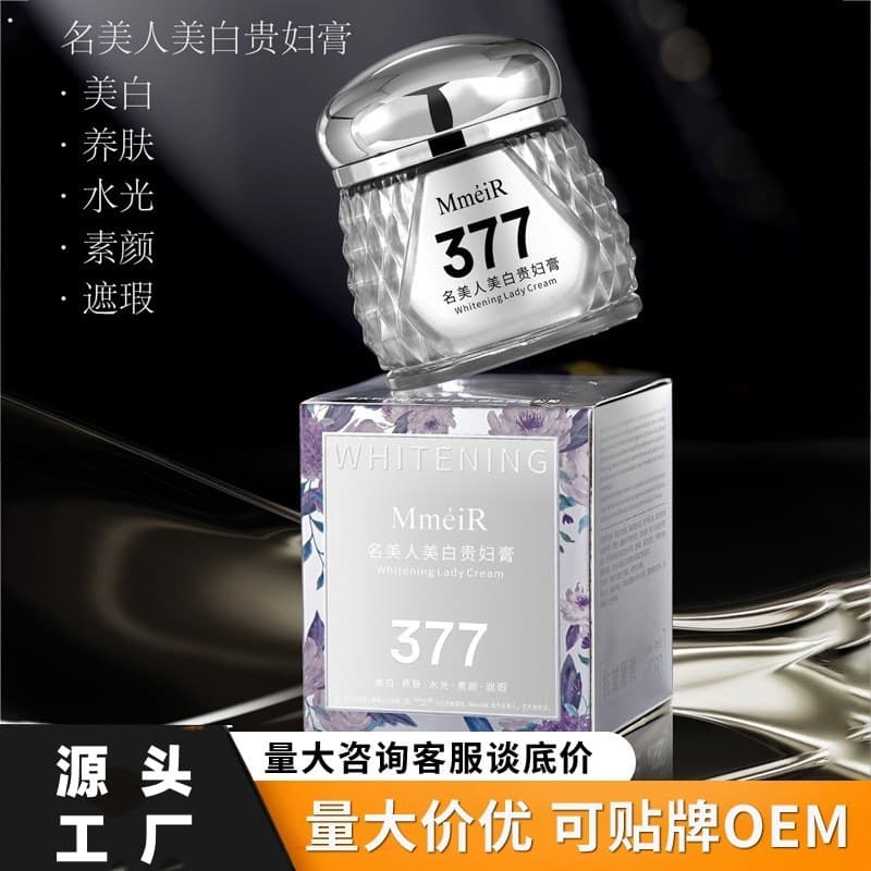Famous Beauty 377 Whitening Lady Cream No-makeup Cream Hydrating and Moisturizing Facial Skin Care Cream Water-Glow Concealer Does Not Fake Whitening