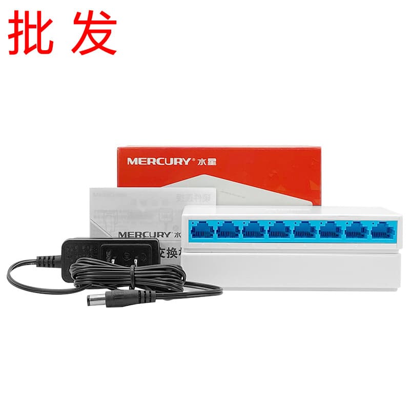 MERCURY S108C 100Mbps Eight-Port Surveillance Ethernet Network Aggregation Home Hub Switch Wholesale