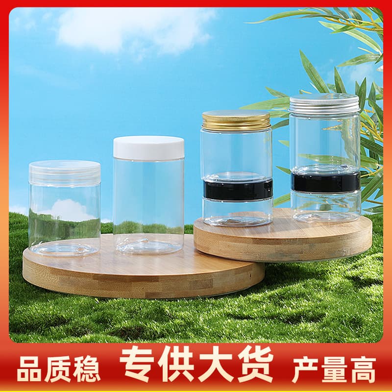 PET plastic high-transparency wide-mouth bottle cosmetics and skin care products facial mask hair mask refill bottle cream bottle packaging material empty bottle