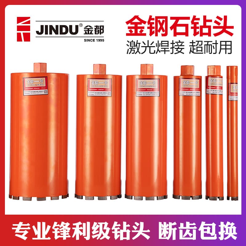 Jindu Industrial Grade Diamond Core Drill Bit, Concrete Wall Air Conditioner Hole Opener, Dry Drilling Diamond Core Drill Bit