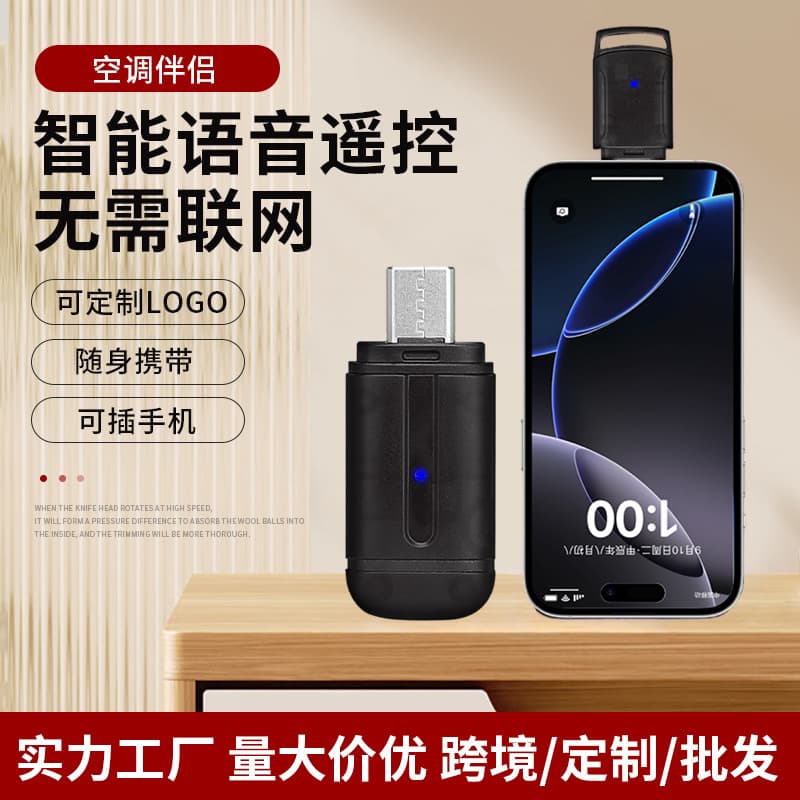Android Phone Infrared Emitter, Smart AI Voice-Controlled IR Sensor Air Conditioner Remote