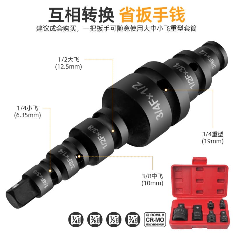 Electric Wrench Air Impact Socket Adapter Ratchet Wrench Size Conversion Large Medium Small Drive Adapter Tool