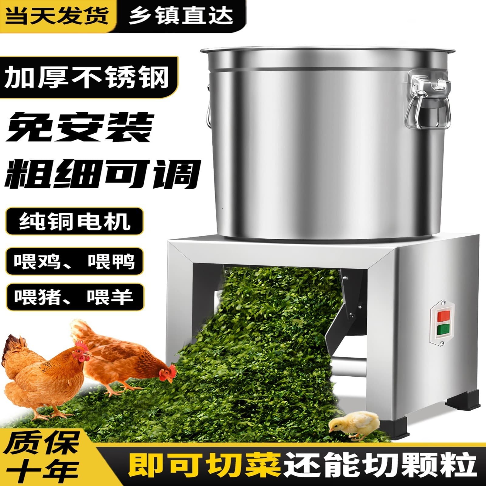 Stainless Steel Vegetable Chopper for Chicken Feeding, Household Multi-Functional Small Chopping Machine, New Automatic Farming Crusher