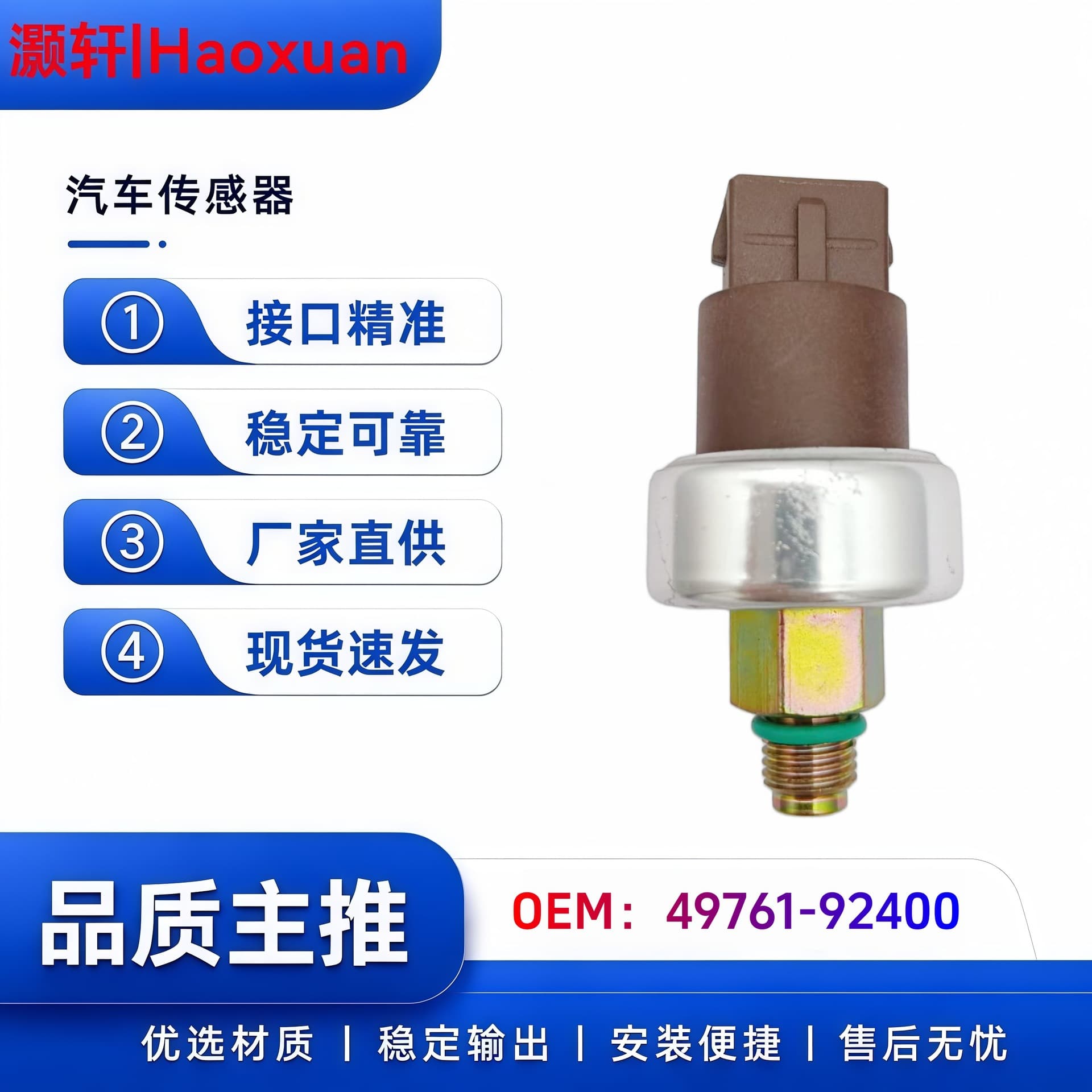 XE4Z3N824AA XE4Z-3N824-AA XW4Z-3N824-AA Oil Pressure Sensor