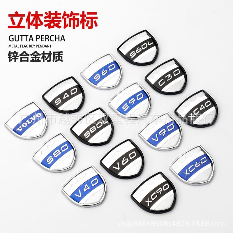 Suitable for Volvo S60 S80 S90 XC60 XC90 Modified Shield Car Logo Sticker Tail Badge