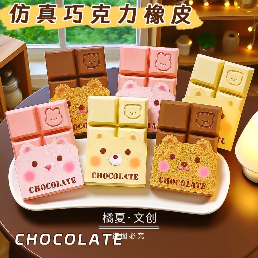 Luofu B787 Chocolate Eraser Cute Cartoon High Appearance Clean Erasing Low Debris Student Stationery Wholesale
