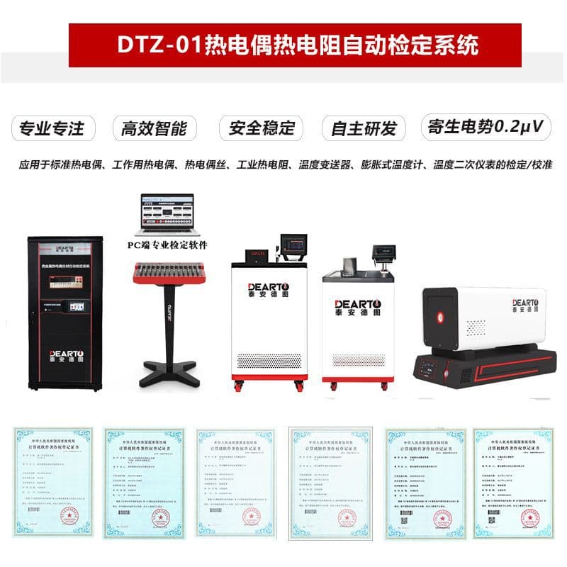 Direct Factory Supplier DTZ-01 Thermocouple and RTD Automatic Calibration System Customizable on Demand