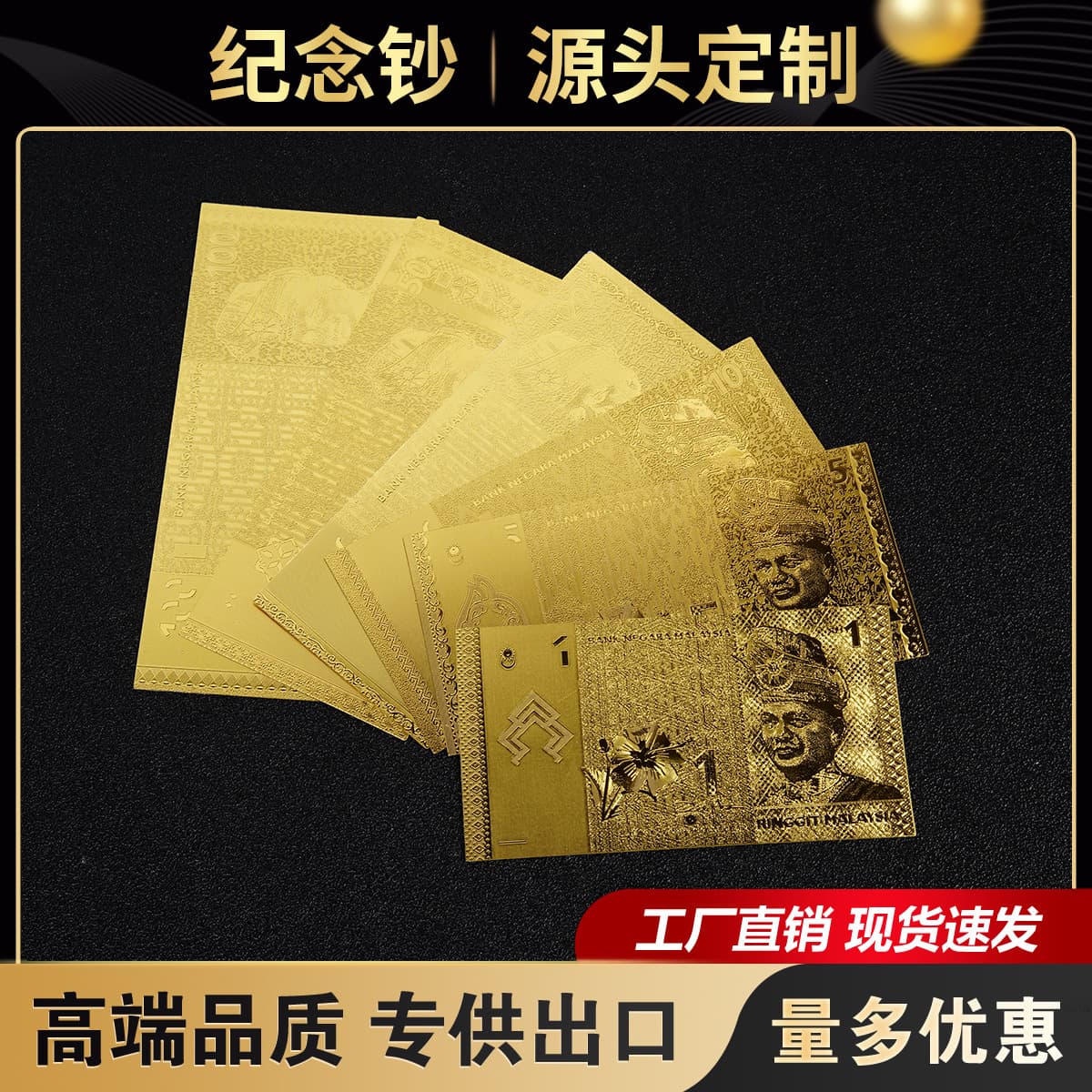 Malaysian 6-piece gold foil commemorative coin set, PET plastic gold foil banknote, commemorative coin, commemorative banknote collection customization.