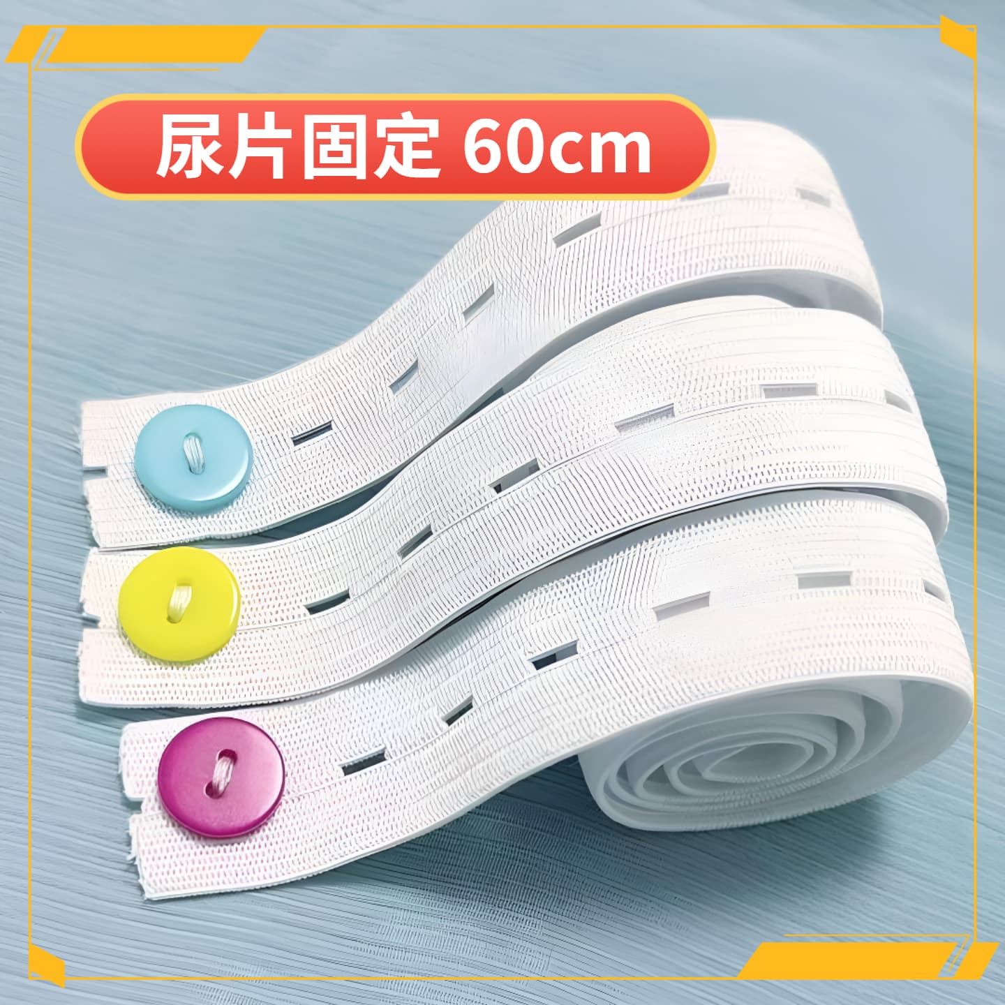 Disposable Diaper Fastener with Adjustable Elastic Band for Newborns and Infants