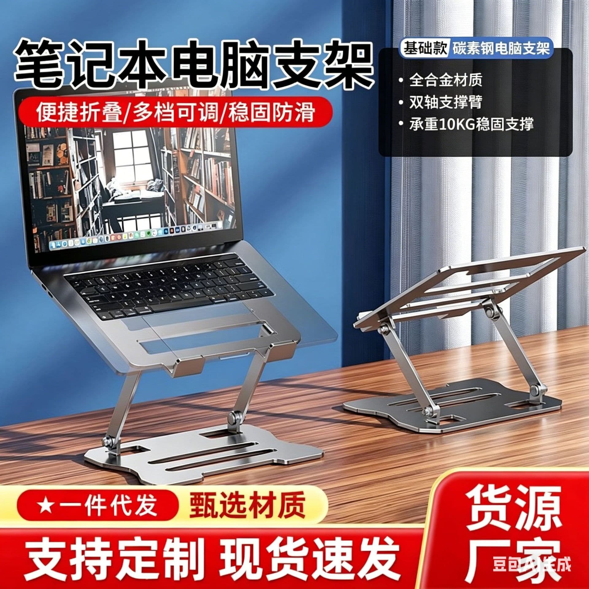 Laptop Stand Riser Heat Dissipation Foldable Metal Rotating Monitor Lift