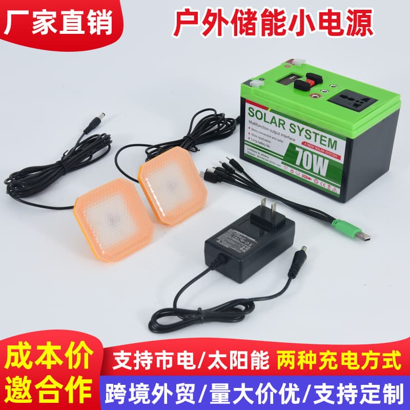 70W Portable Outdoor Power Supply 220V Lithium Battery Storage Outdoor Mobile Power 12V Camping Blackout Emergency 5V