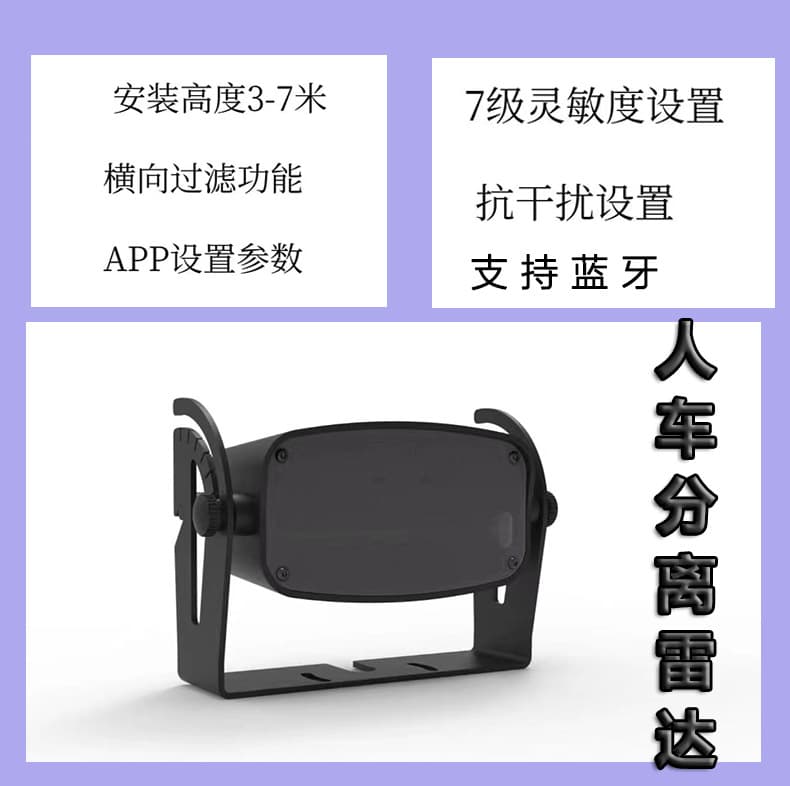 Human-Vehicle Separation Radar High-Speed Door Radar Sensor Microwave Probe Automatic Door Stacking Door Induction Switch Control