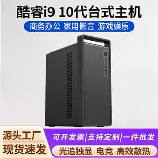Portable Chassis i5/i7 Desktop Host Office Business Gaming Desktop Computer Design Stock Trading Computer Host